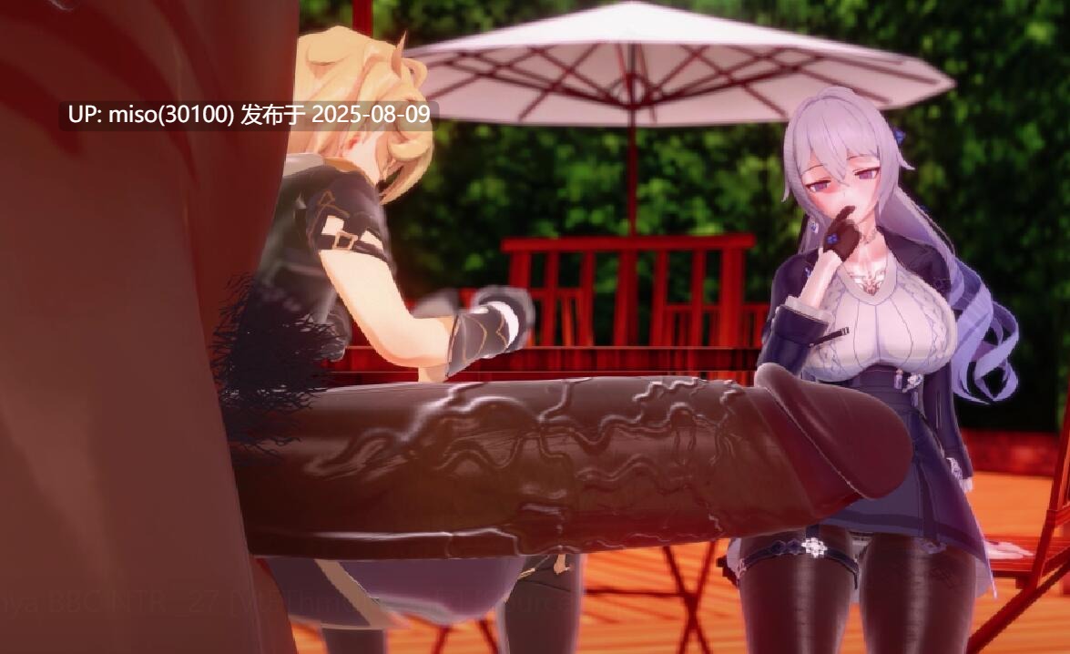 Iwara - Bronya BBC NTR _27 -第3张图片-萌站
