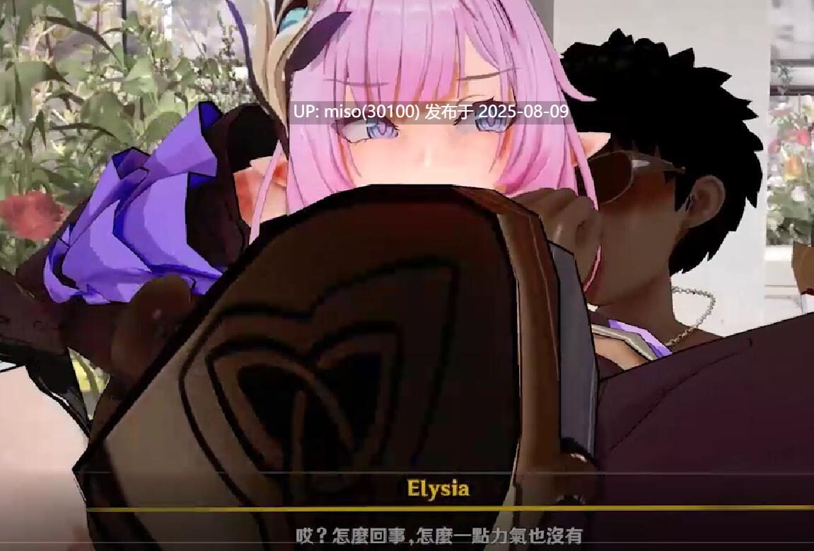 Iwara - Capture Elysia 