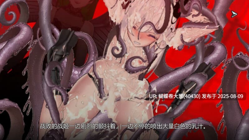 [战败淫兽凌辱调教][性转雌堕恶堕]女体化装置Ver.0.6(女体化デバイス) [00900mb][百度网盘] -第2张图片-萌站