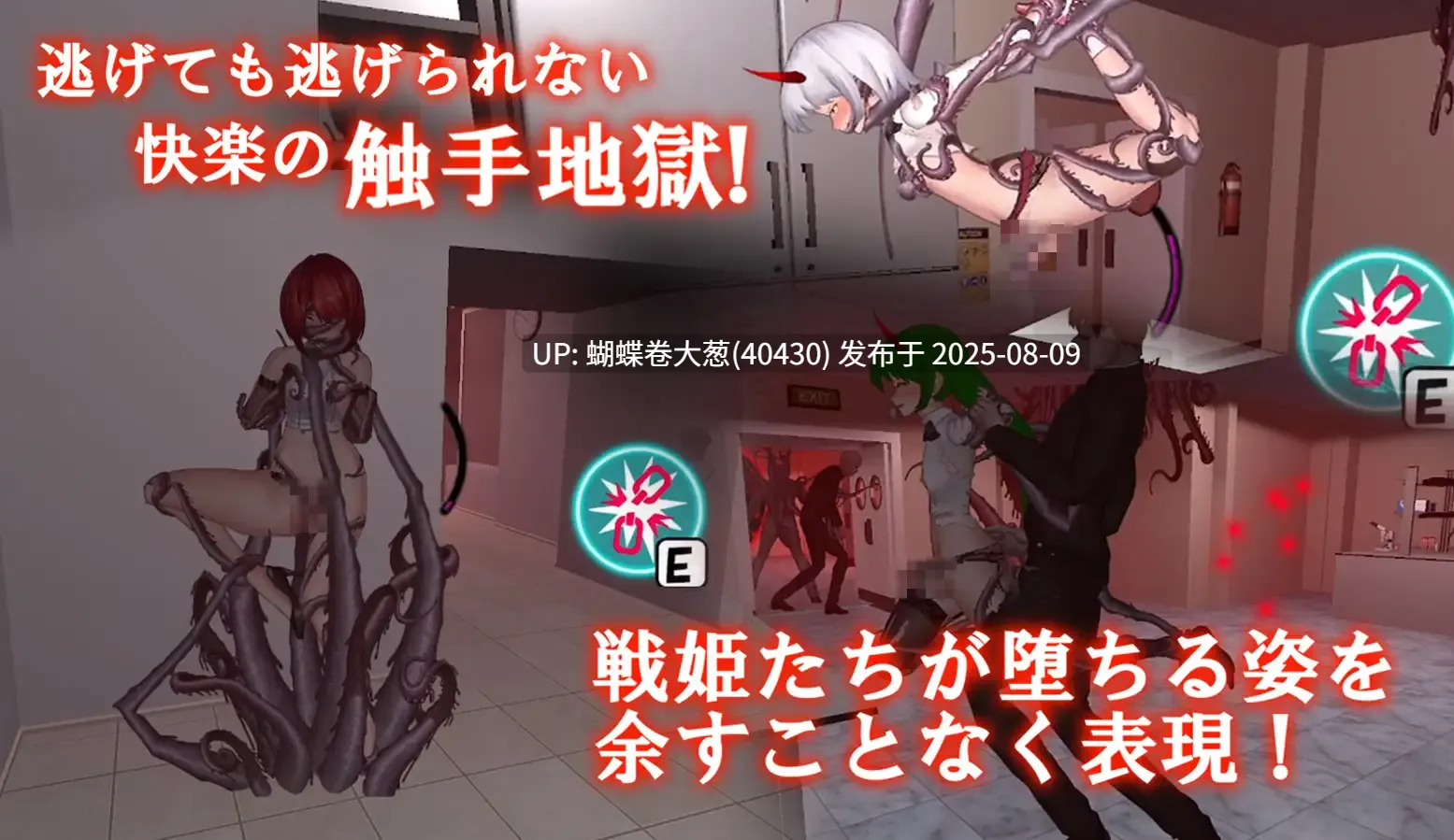 [战败淫兽凌辱调教][性转雌堕恶堕]女体化装置Ver.0.6(女体化デバイス) [00900mb][百度网盘] -第5张图片-萌站