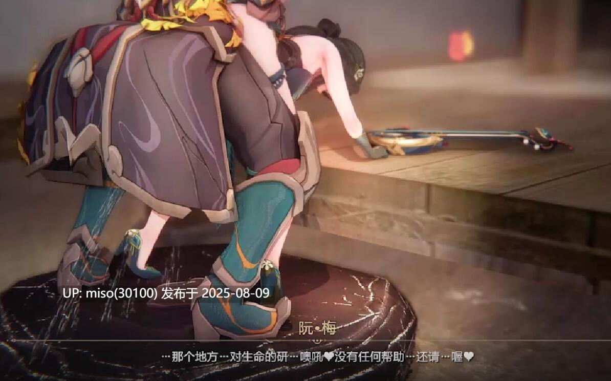 Iwara - Ruan Mei's research - 阮•梅的生命研究 -第2张图片-萌站