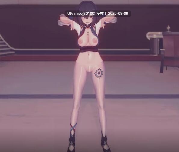 Iwara - Xueyi - Queencard 【雪衣】 Sex & Dance 【10】-第2张图片-萌站