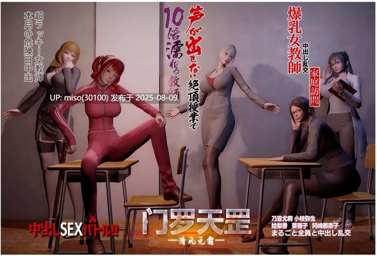 门罗天罡1-18+番外+其他