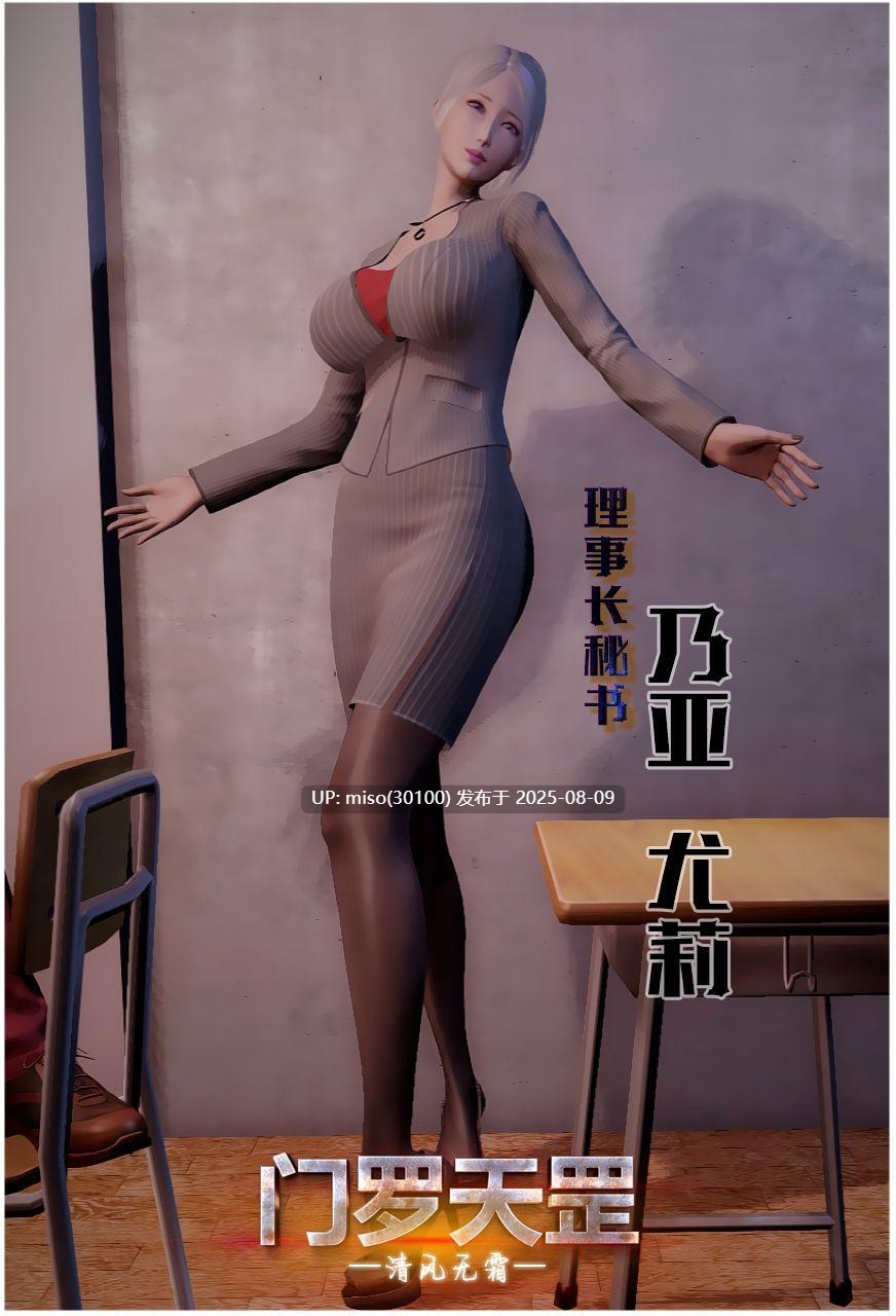 门罗天罡1-18+番外+其他-第2张图片-萌站