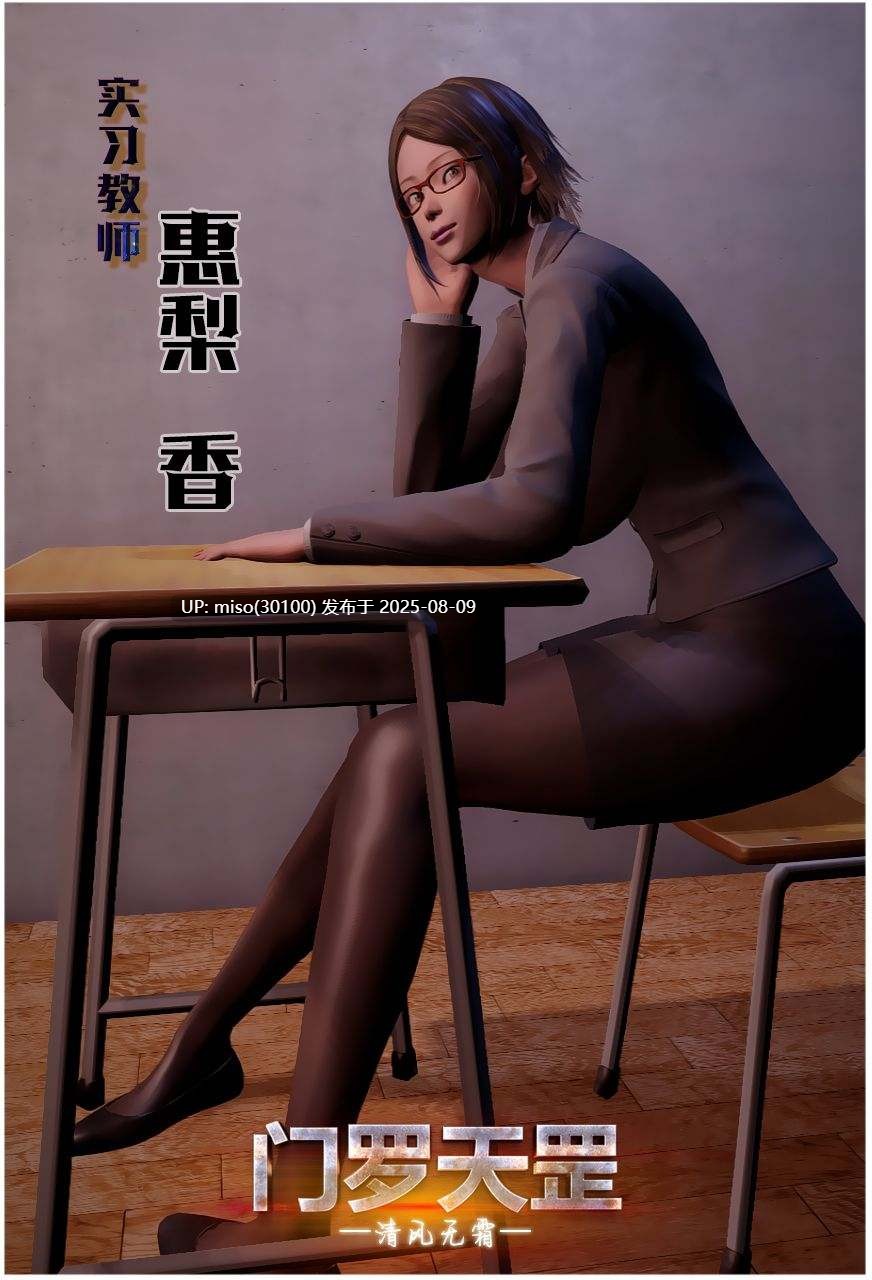 门罗天罡1-18+番外+其他-第4张图片-萌站