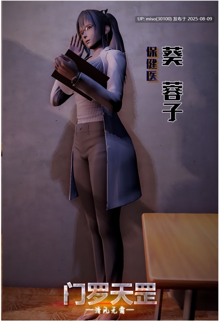 门罗天罡1-18+番外+其他-第5张图片-萌站