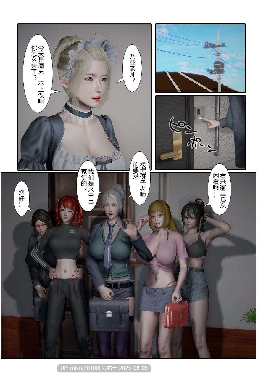 门罗天罡1-18+番外+其他-第6张图片-萌站