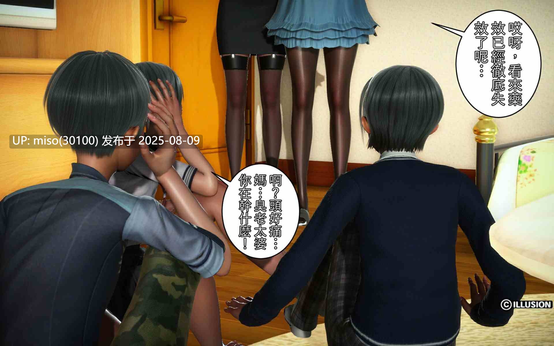 母子的聚会1-06(完)-第6张图片-萌站