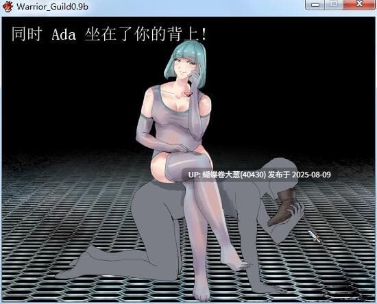 [冷傲强势女战士][战败凌辱气味调教] 战士工会 Ver0.9B 汉化版 [100M]