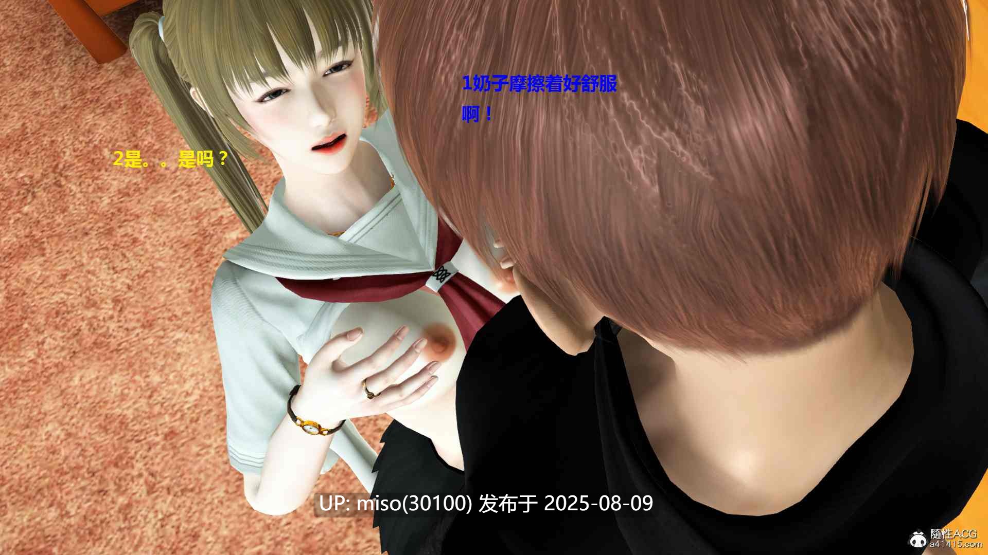  被人欺负的孩子（完）[我也邪恶]-第4张图片-萌站
