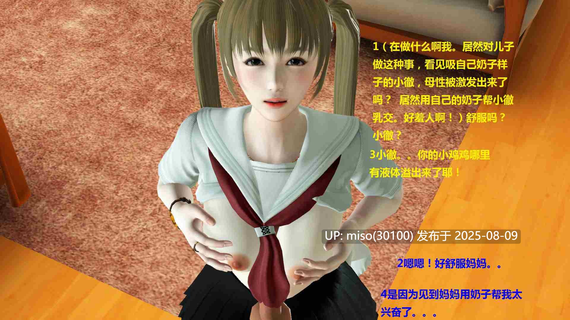  被人欺负的孩子（完）[我也邪恶]-第5张图片-萌站