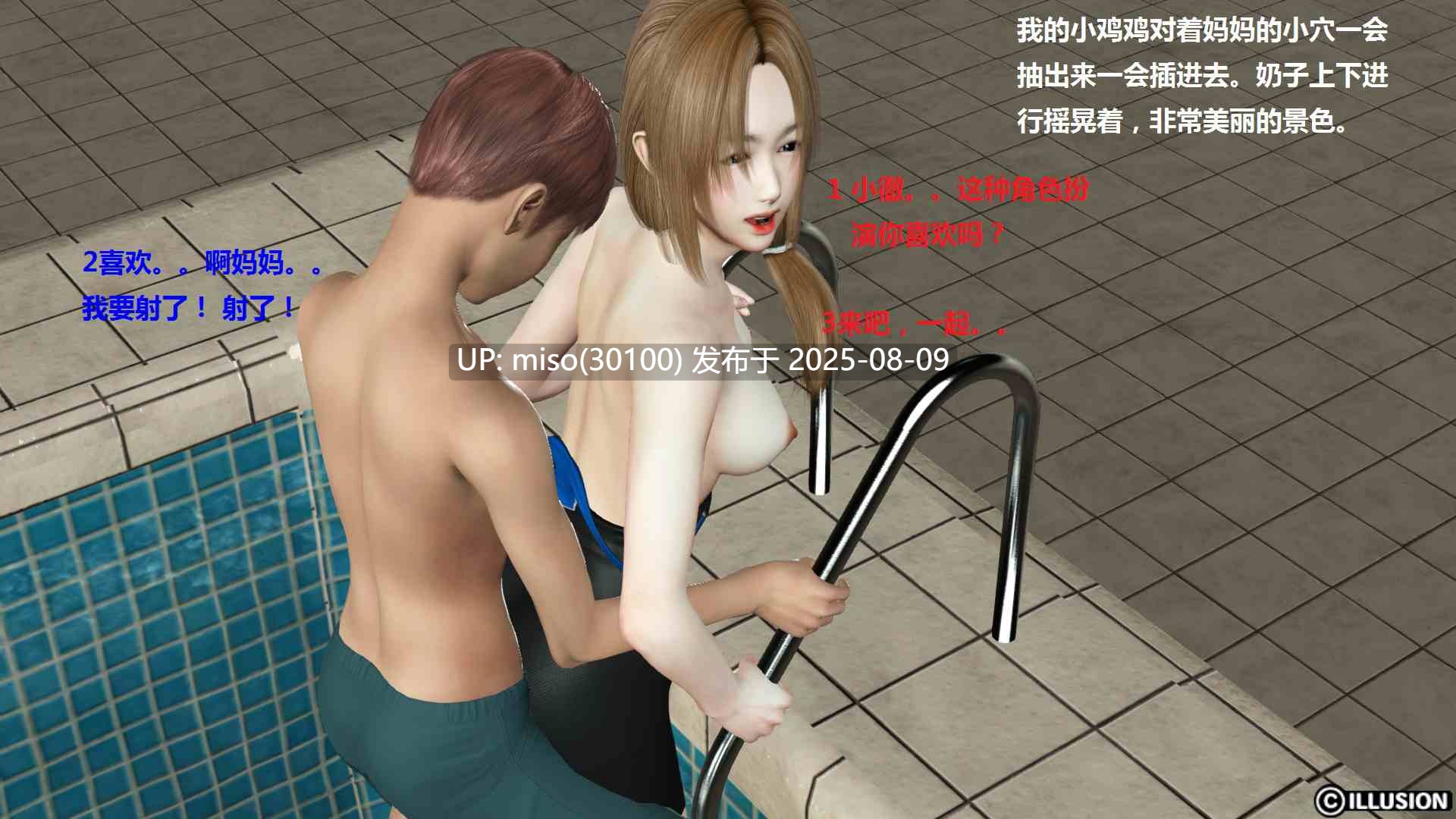  被人欺负的孩子（完）[我也邪恶]-第14张图片-萌站