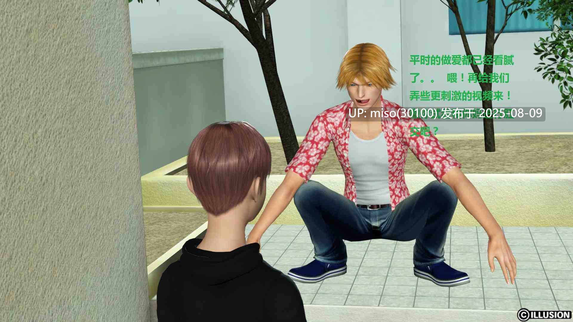  被人欺负的孩子（完）[我也邪恶]-第17张图片-萌站