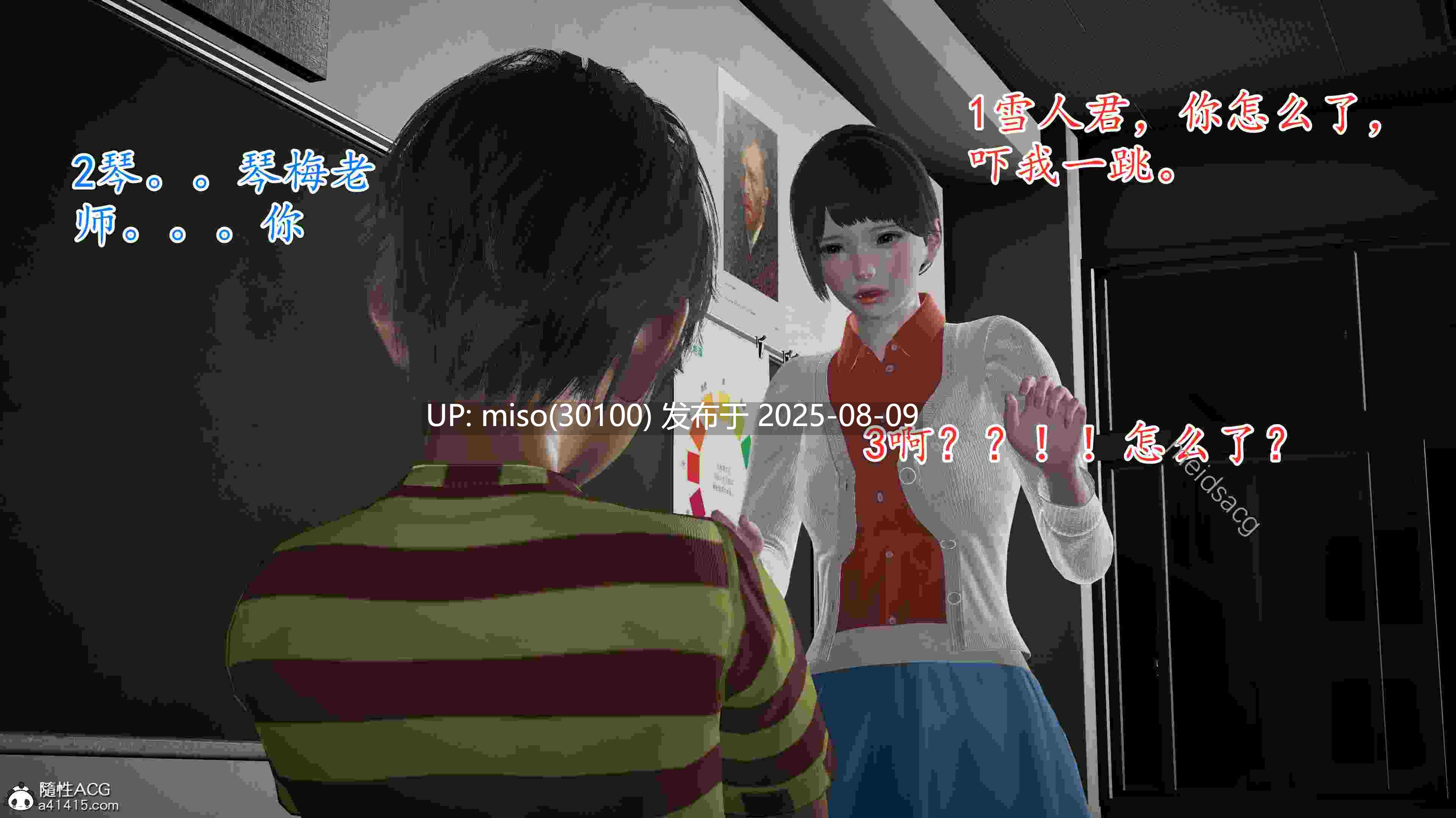 来做吧!老师![我也邪恶] -第2张图片-萌站