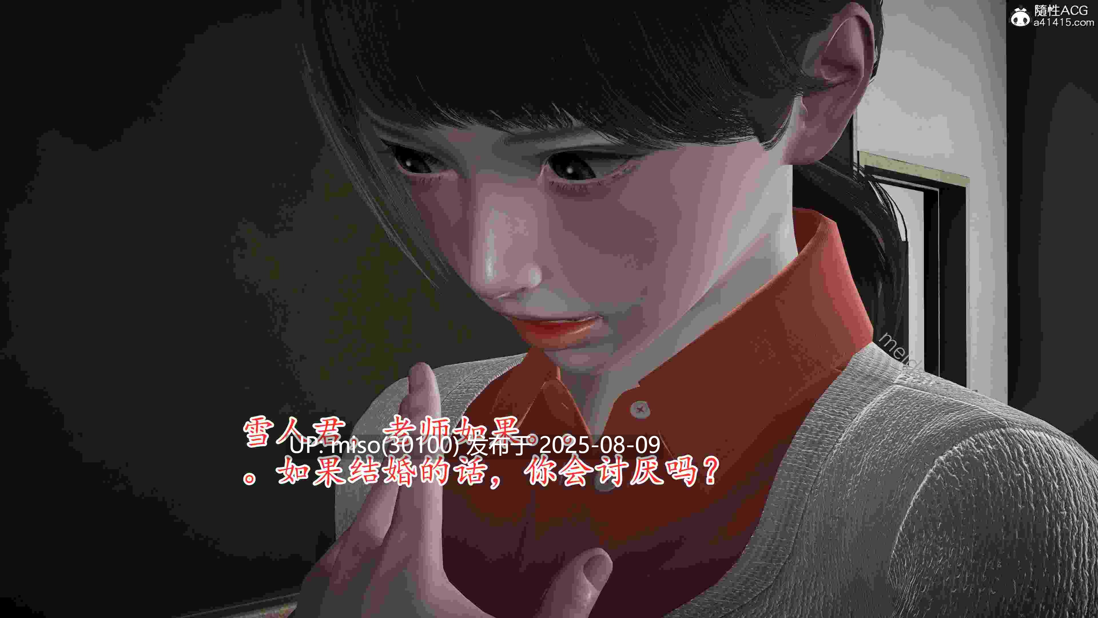 来做吧!老师![我也邪恶] -第5张图片-萌站