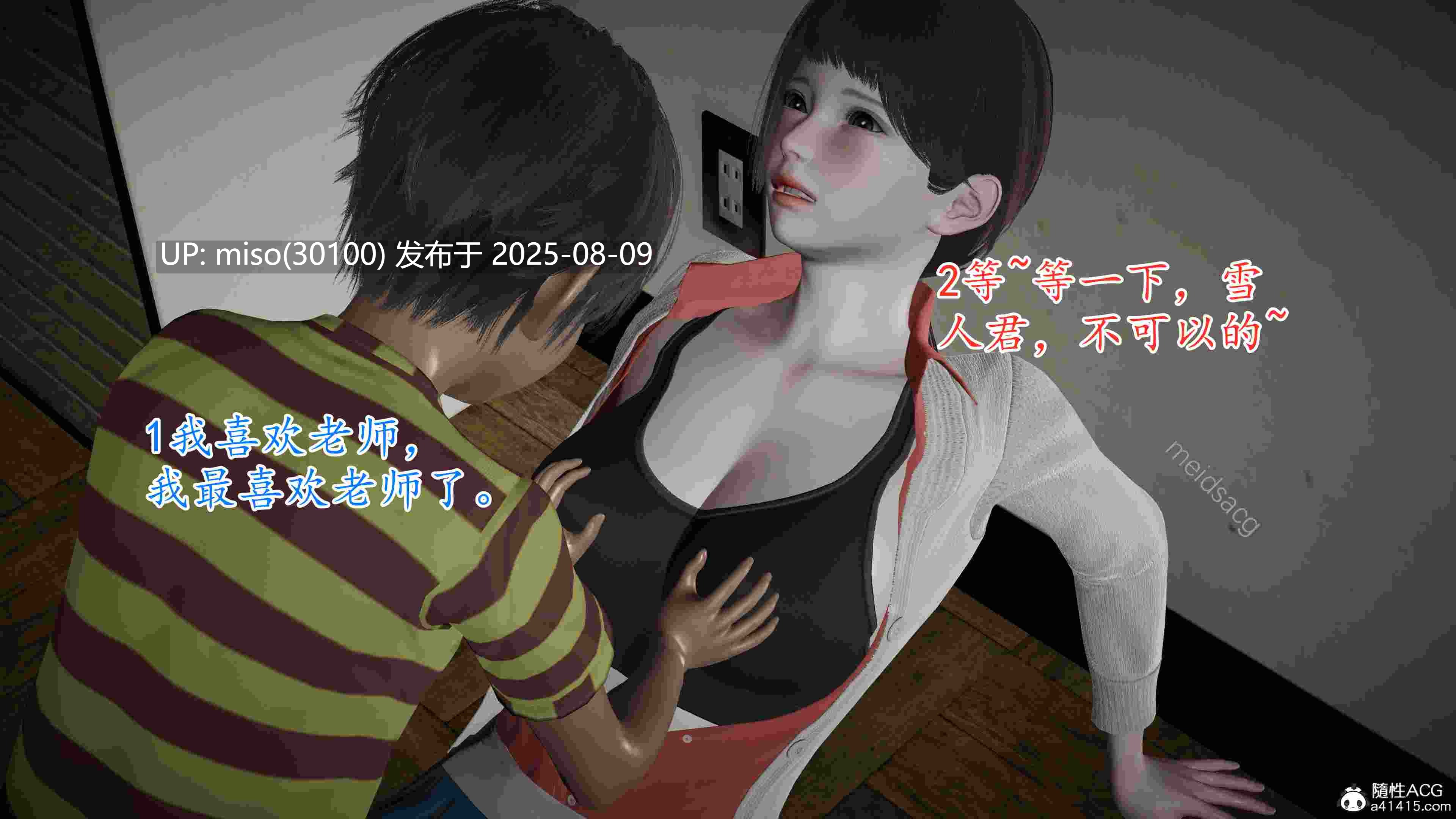来做吧!老师![我也邪恶] -第4张图片-萌站