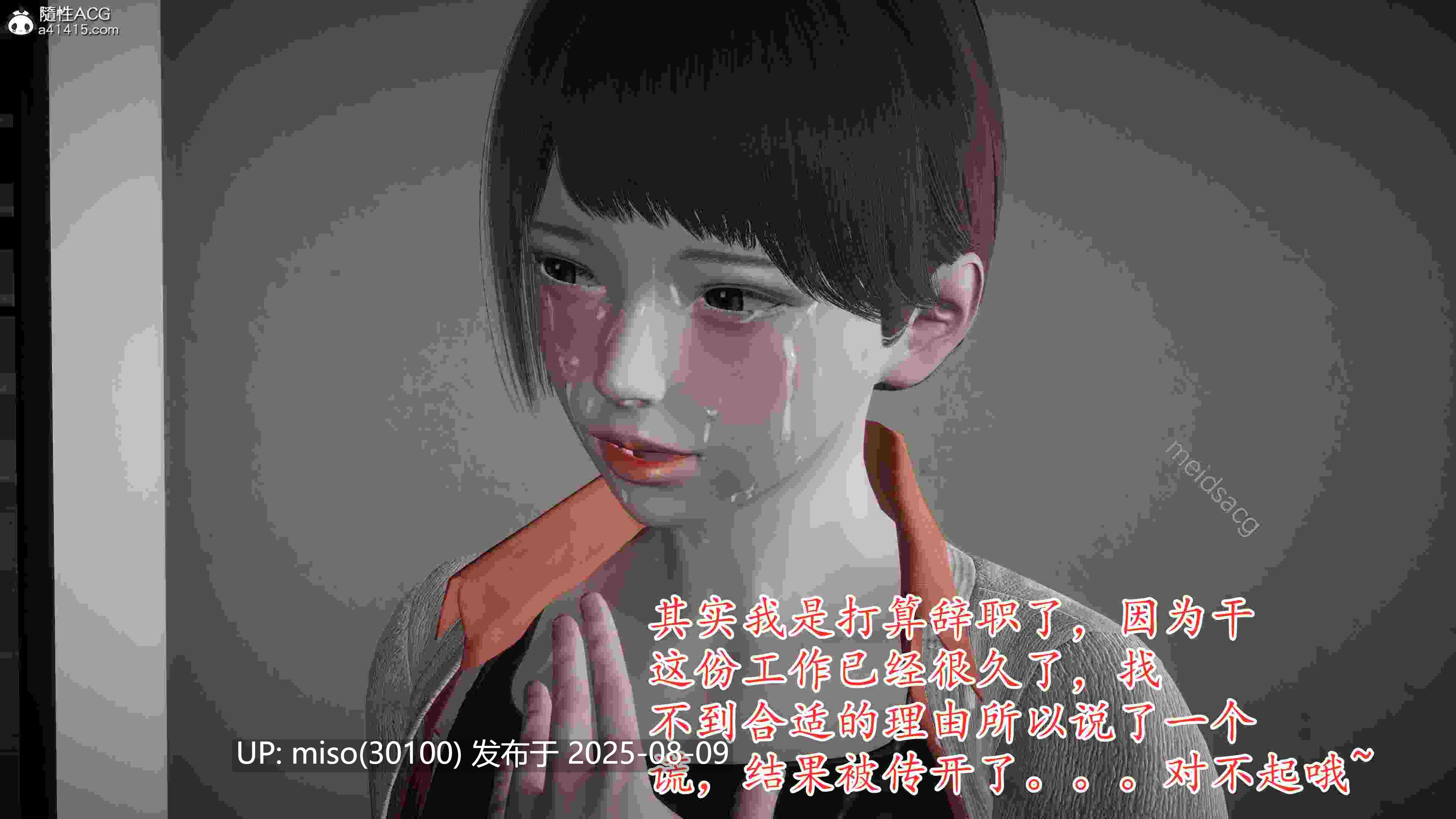 来做吧!老师![我也邪恶] -第9张图片-萌站