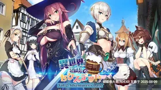 [成熟魅惑魔女][爆款异世界系列拔作][傲娇纯情骑士攻略]异世界酒馆六重奏Vol.2 Adventurer's Days～