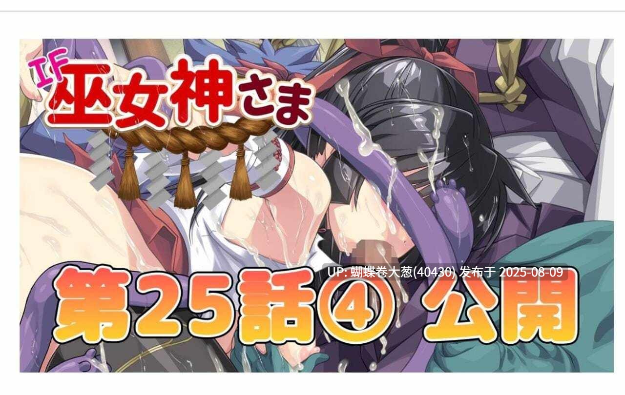 [巫女制服][催淫触手][凌辱调教][崩坏堕落] S巫女神さま [真・巫女神さま]  [度盘][注意游戏名及链接内容]-第12张图片-萌站