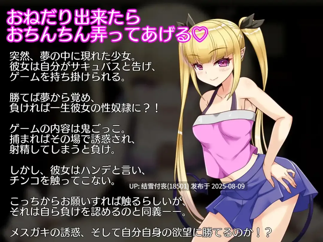 【RPG/AI机翻汉化/PC/1G】メ○ガキサキュバスから逃げられない！1.10v版 无法从雌小鬼魅魔手中逃脱！