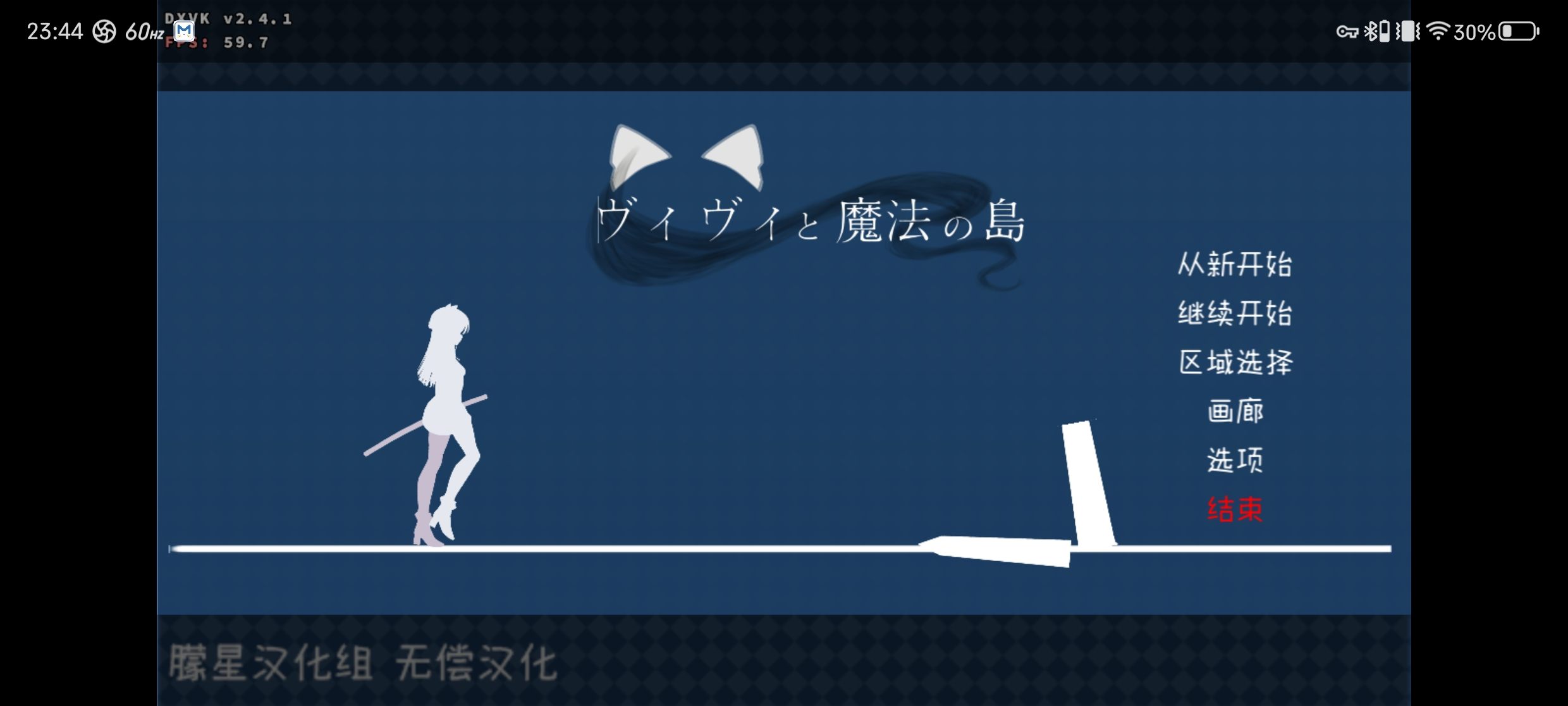 [PC+安卓winlator模拟器][中文][部分步兵]薇薇与魔法之岛ver1.09-第3张图片-萌站
