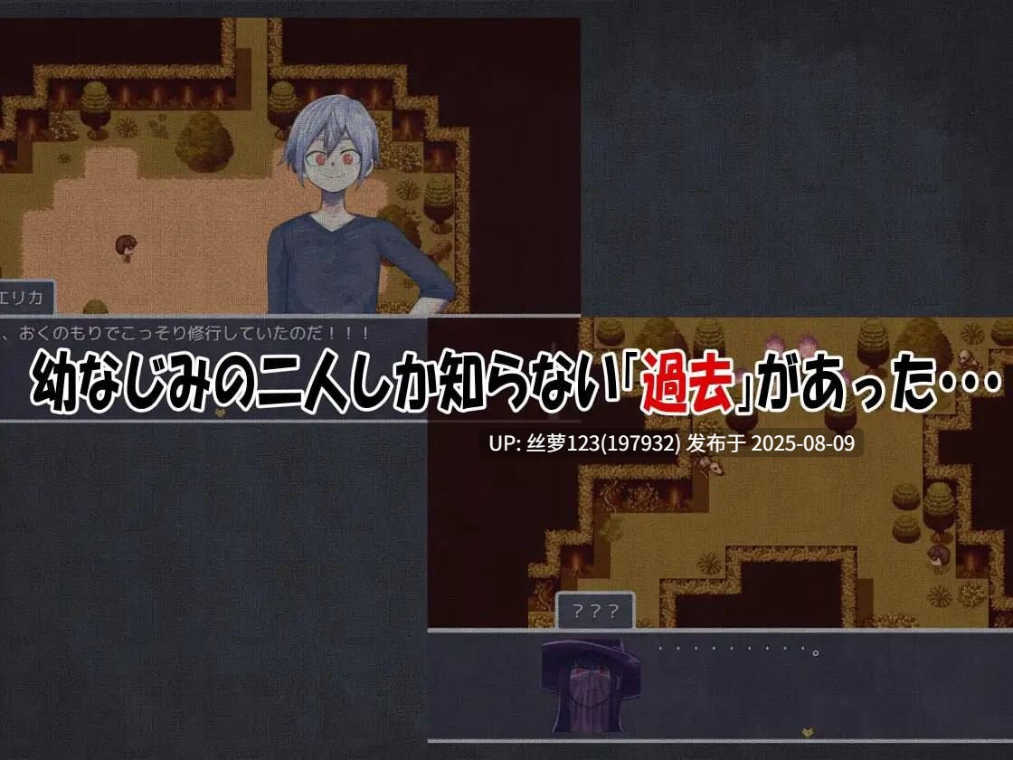 [RPG/PC]#关于我的青梅竹马是最强剑士却中了无感诅咒这件事   AI汉化版【2025年08月08日0时 发售】-第3张图片-萌站