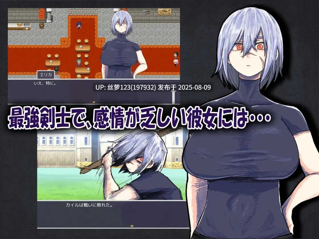 [RPG/PC]#关于我的青梅竹马是最强剑士却中了无感诅咒这件事   AI汉化版【2025年08月08日0时 发售】-第5张图片-萌站