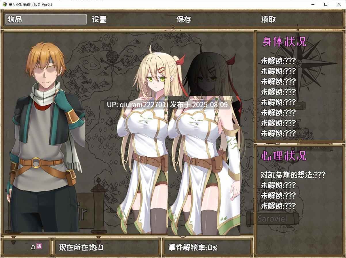 【绿色RPG/中文/CV】堕ちた聖痕：夜行伝令 v0.35 官中测试版【更新/1.57G】-第2张图片-萌站