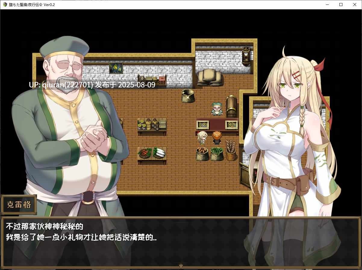 【绿色RPG/中文/CV】堕ちた聖痕：夜行伝令 v0.35 官中测试版【更新/1.57G】-第4张图片-萌站
