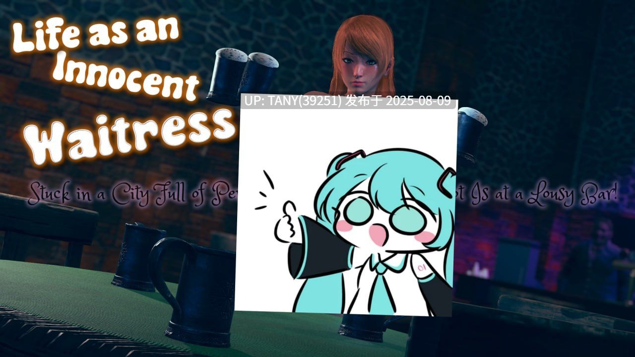 #天真女服务员的生活   #Life as an Innocent Waitress v0.2.0 AI汉化版-第6张图片-萌站