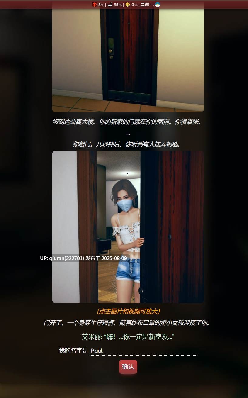 【欧美HTML/中文/全动态】Confined and Horny v0.22.2 安卓+PC 测试官中版【更新/2.5G】