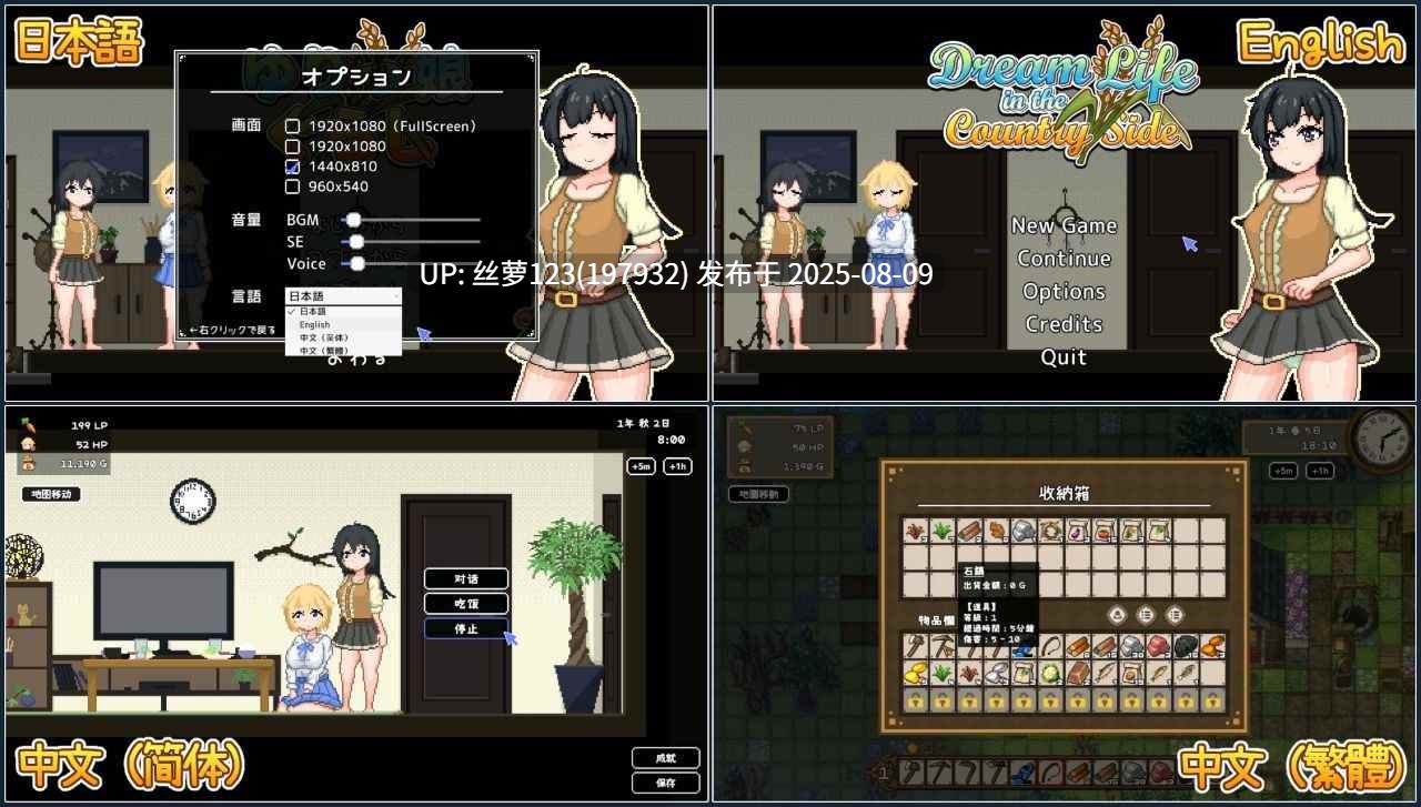 [SLG/PC]#百合少女的日常 #ゆりっ娘ぐらし v1.11 官方中文步兵版-第4张图片-萌站