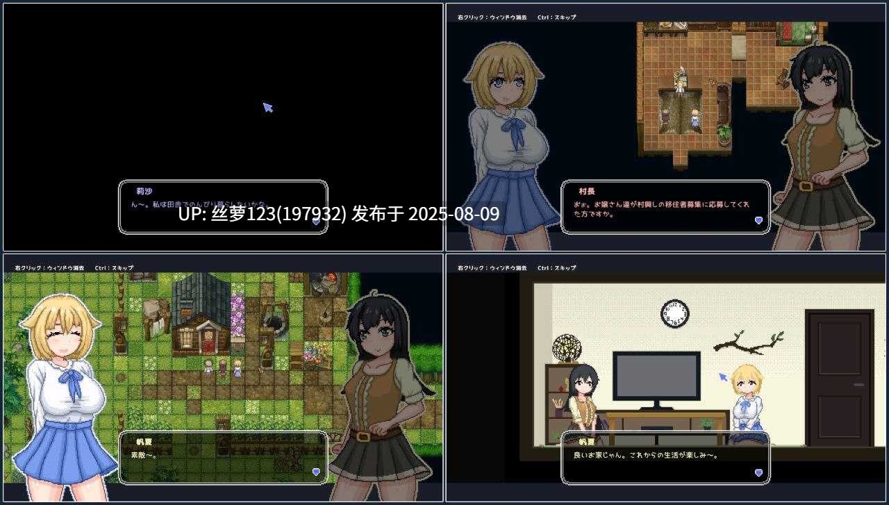 [SLG/PC]#百合少女的日常 #ゆりっ娘ぐらし v1.11 官方中文步兵版-第5张图片-萌站