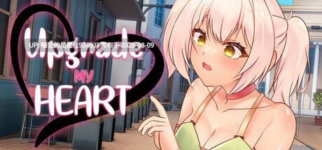 · 游戏Title: 这份心意，升级吧！Upgrade My Heart  · 版本：1.0