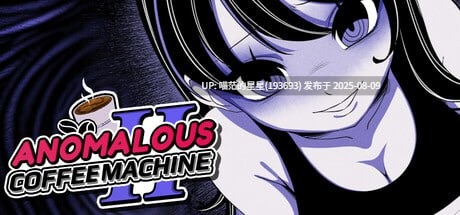 · 游戏Title: 异能咖啡机Ⅱ~异常萃取篇~ / Anomalous Coffee Machine 2 · 版本: 1.0-第2张图片-萌站 · 游戏Title: 异能咖啡机Ⅱ~异常萃取篇~ / Anomalous Coffee Machine 2 · 版本: 1.0-第2张图片-萌站
