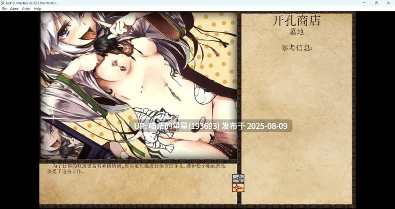 · 游戏Title: JACK-奴隶训练 / Jack-o-nine-tails 贴吧测试版   · 版本: 2.3.2.2-第3张图片-萌站