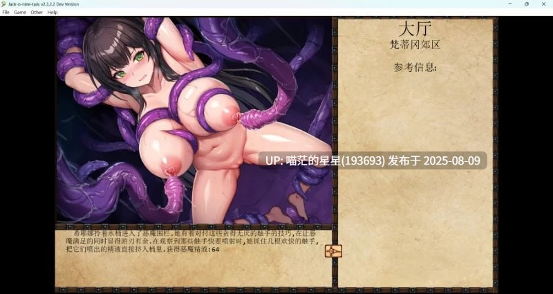 · 游戏Title: JACK-奴隶训练 / Jack-o-nine-tails 贴吧测试版   · 版本: 2.3.2.2-第4张图片-萌站
