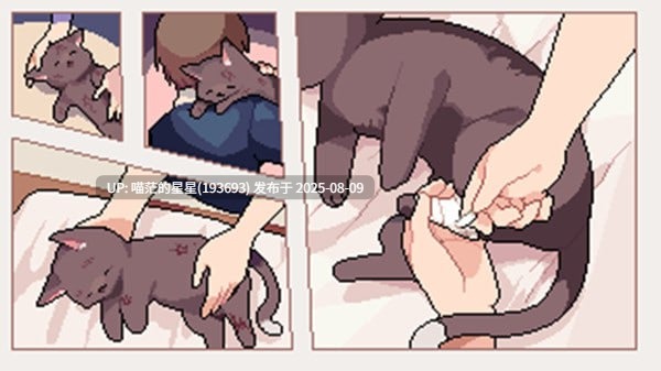 · 游戏Title: 捡到千年猫 / I got a millenary cat  · 版本: 1.0-第3张图片-萌站