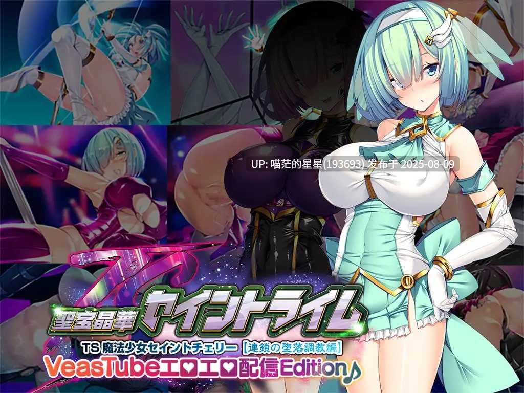 · 游戏Title: 聖宝晶華セイントライム  1+2 / 圣宝晶华魔法圣剑少女 1+2  · 版本: 1.0-第6张图片-萌站