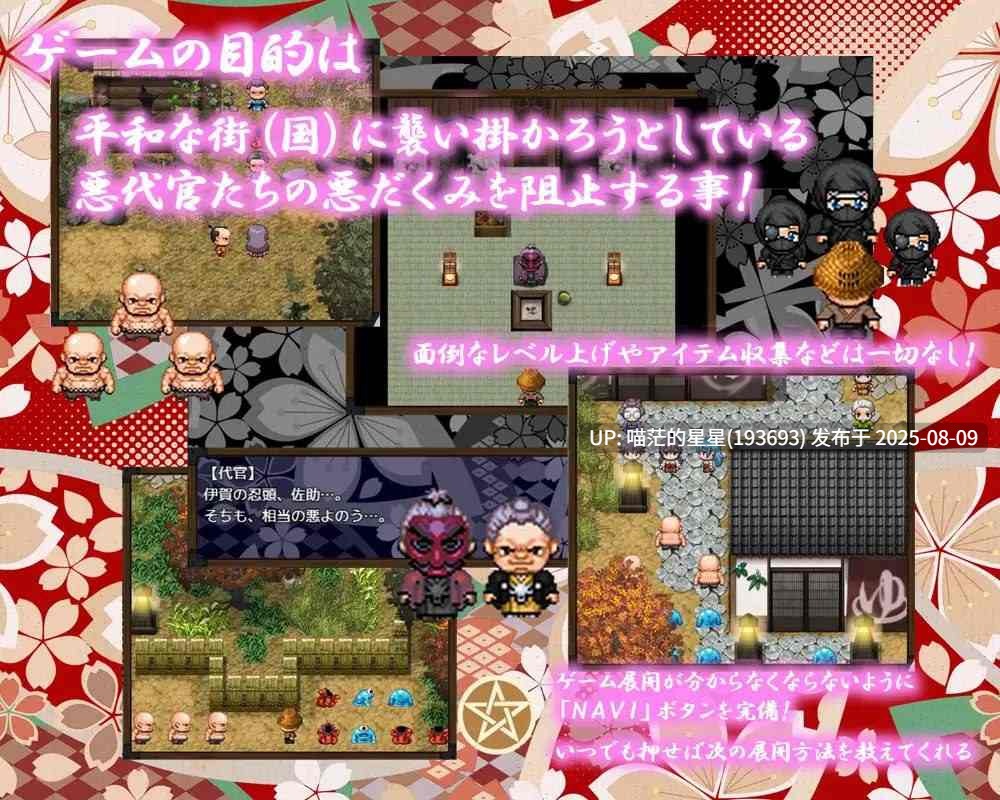 · 游戏Title:  除魔巫女樱 / 倒魔巫女 桜  · 版本：v1.41-第2张图片-萌站