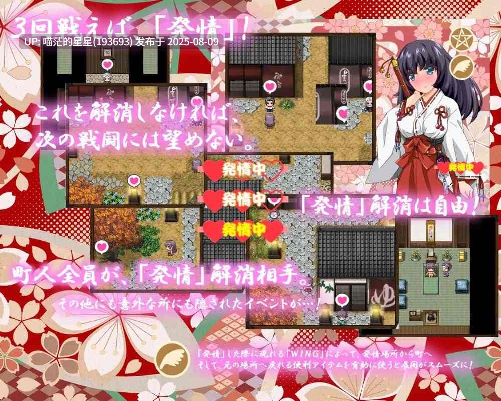 · 游戏Title:  除魔巫女樱 / 倒魔巫女 桜  · 版本：v1.41-第5张图片-萌站