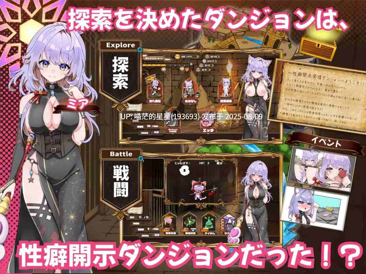  游戏Title:  発情ダンジョン～猫耳娘と探索ライフ～ / 发情地下城～和猫耳娘的探索生活～-第8张图片-萌站