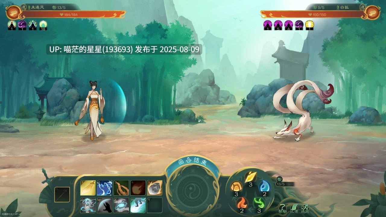 · 游戏Title:觅长生 Immortal Way of Life  · 版本：1.0.042-第2张图片-萌站
