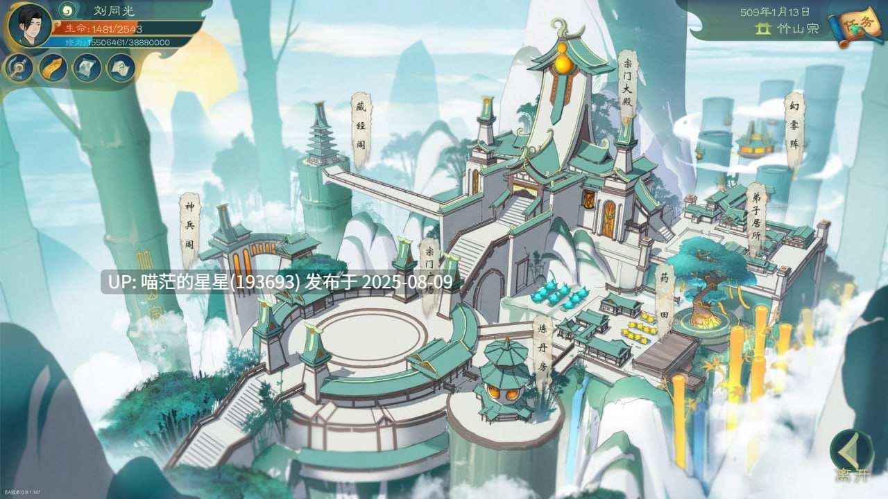 · 游戏Title:觅长生 Immortal Way of Life  · 版本：1.0.042-第3张图片-萌站