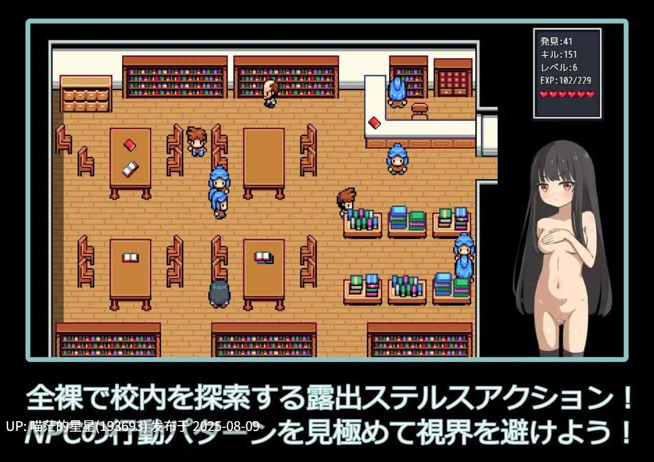 · 游戏Title:  校内裸体漫步 / 学校で全裸露出さんぽ  · 版本：v1.01-第2张图片-萌站