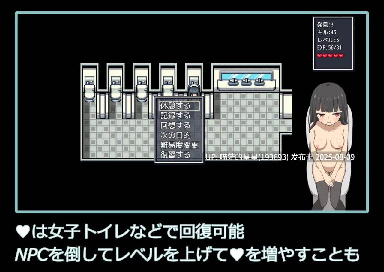 · 游戏Title:  校内裸体漫步 / 学校で全裸露出さんぽ  · 版本：v1.01-第4张图片-萌站