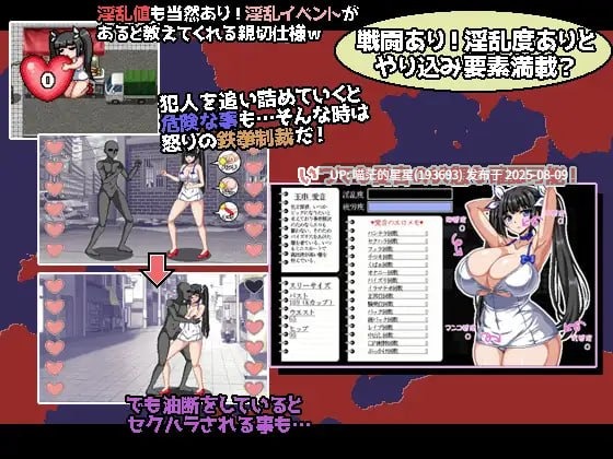 · 游戏Title:爆乳探偵！玉串愛音の事件簿  · 版本：1.0🐔翻