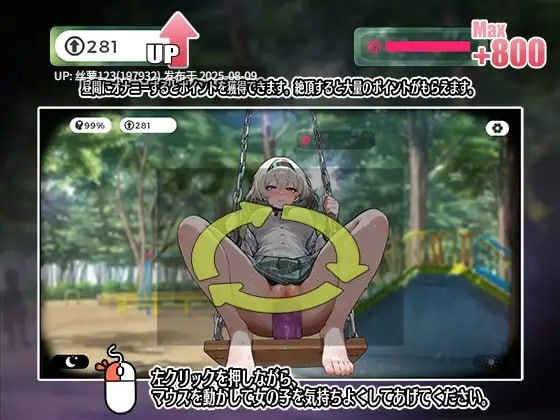 [SLG/PC]#糟糕！摇摇妹的隐私大作战 #やばっ！ブランコ少女のオナニー大作戦 官方中文版【2025年08月06日16时 发售】