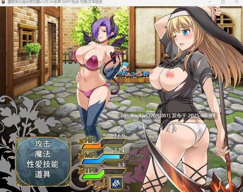 【日系RPG精品/官中/步兵/卖春/修女/合集】魔契圣女埃米莉亚娜 エミリアーナ-魔契の聖女 Ver1.02 官方中文步兵版+步兵CG包+前作【703M】-第7张图片-萌站