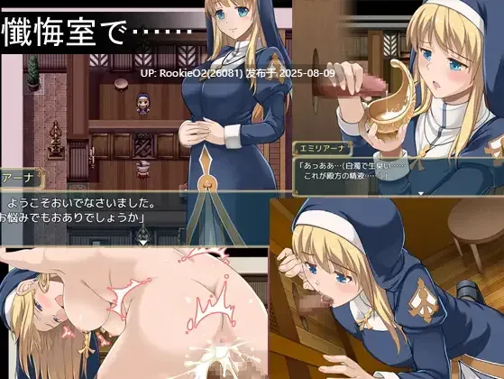 【日系RPG精品/官中/步兵/卖春/修女/合集】魔契圣女埃米莉亚娜 エミリアーナ-魔契の聖女 Ver1.02 官方中文步兵版+步兵CG包+前作【703M】-第8张图片-萌站